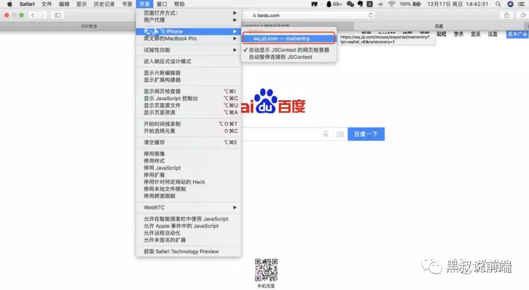 ios怎么用真机调试 调试苹果手机_ios怎么用真机调试