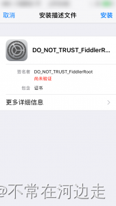 ios打不开fiddler端口 fiddler苹果_抓包_08