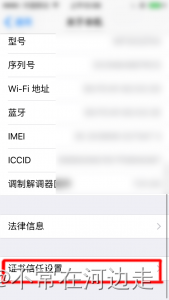 ios打不开fiddler端口 fiddler苹果_fiddler_11