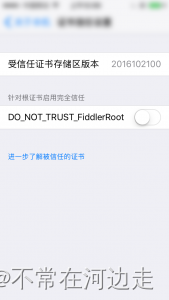 ios打不开fiddler端口 fiddler苹果_ios打不开fiddler端口_12