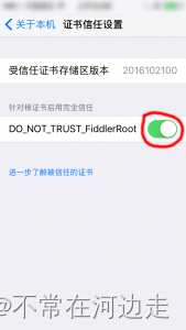 ios打不开fiddler端口 fiddler苹果_HTTPS_14