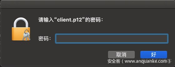 ios抓包 json iOS抓包ssl双向证书验证_客户端_03