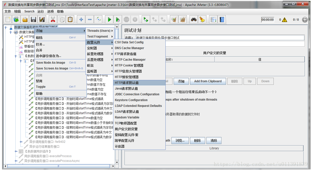 ios接口测试工具 接口测试功能测试_数据_11