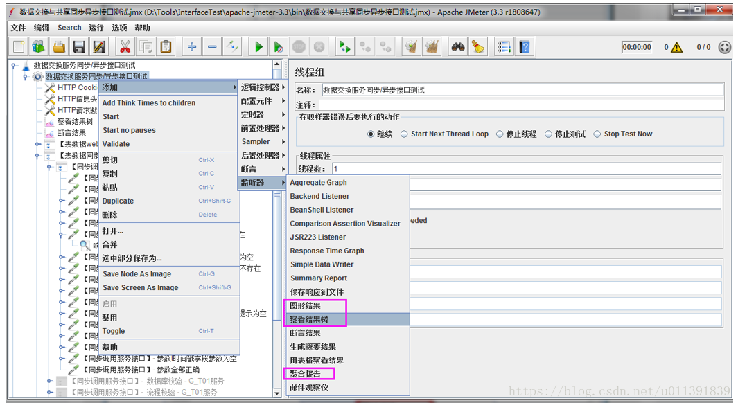 ios接口测试工具 接口测试功能测试_数据_17