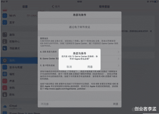 ios提示新版本 苹果手机提示最新版本_自动更新_02