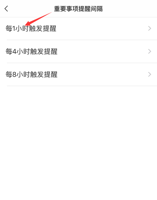 ios日历加提醒代码 ios日历提醒怎么设置_多线程设置操作时间间隔_05