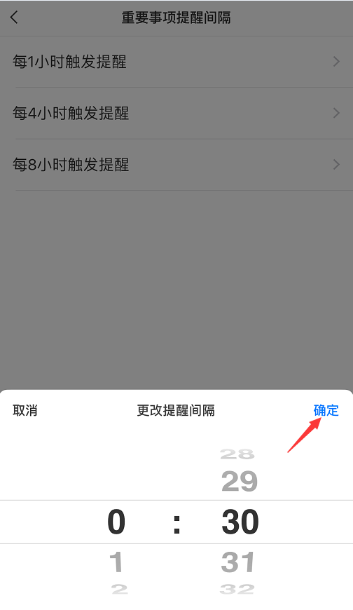 ios日历加提醒代码 ios日历提醒怎么设置_多线程设置操作时间间隔_06