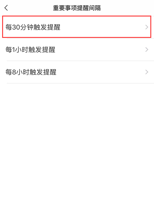 ios日历加提醒代码 ios日历提醒怎么设置_多线程设置操作时间间隔_07