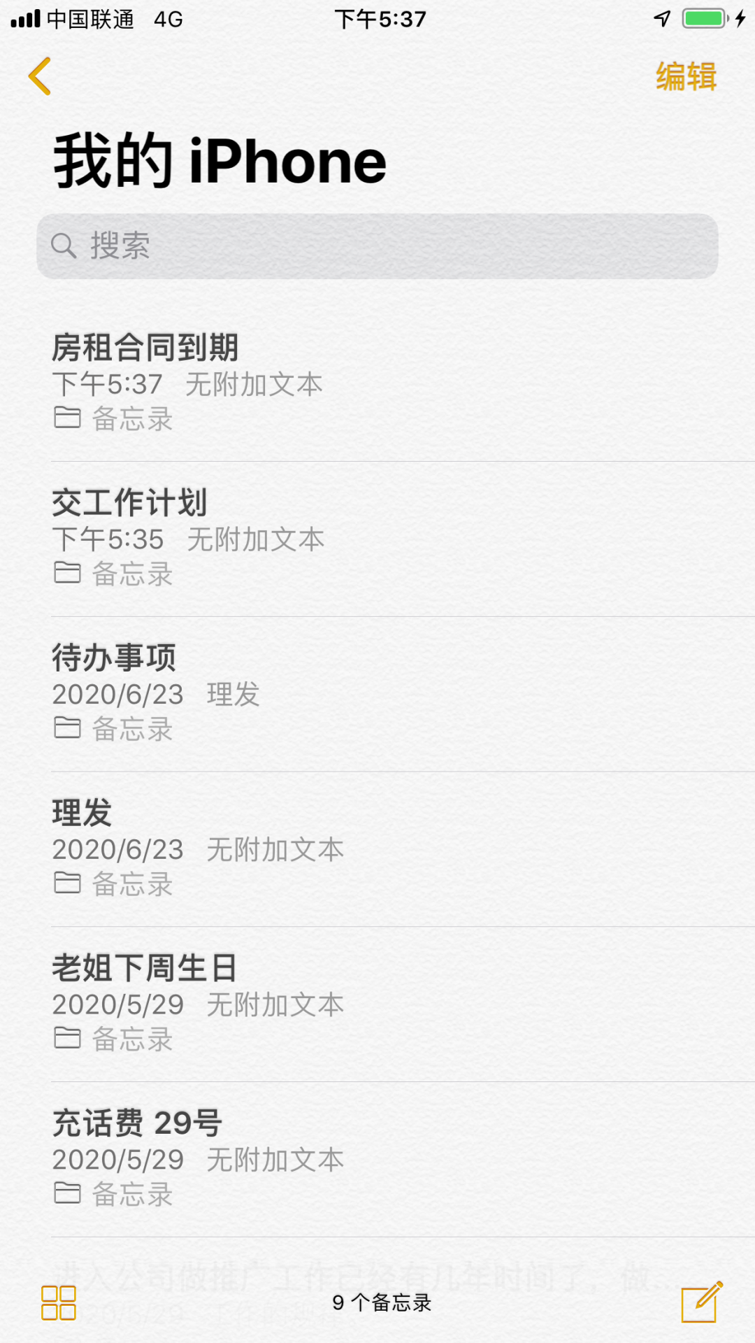 ios日期加天数 iphone添加日期提醒_iOS