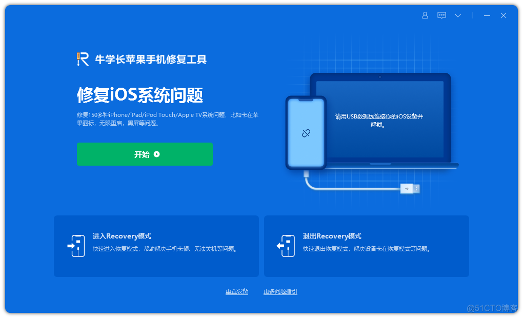 ios更新的1 ios更新的时候可以充电吗_ios_03