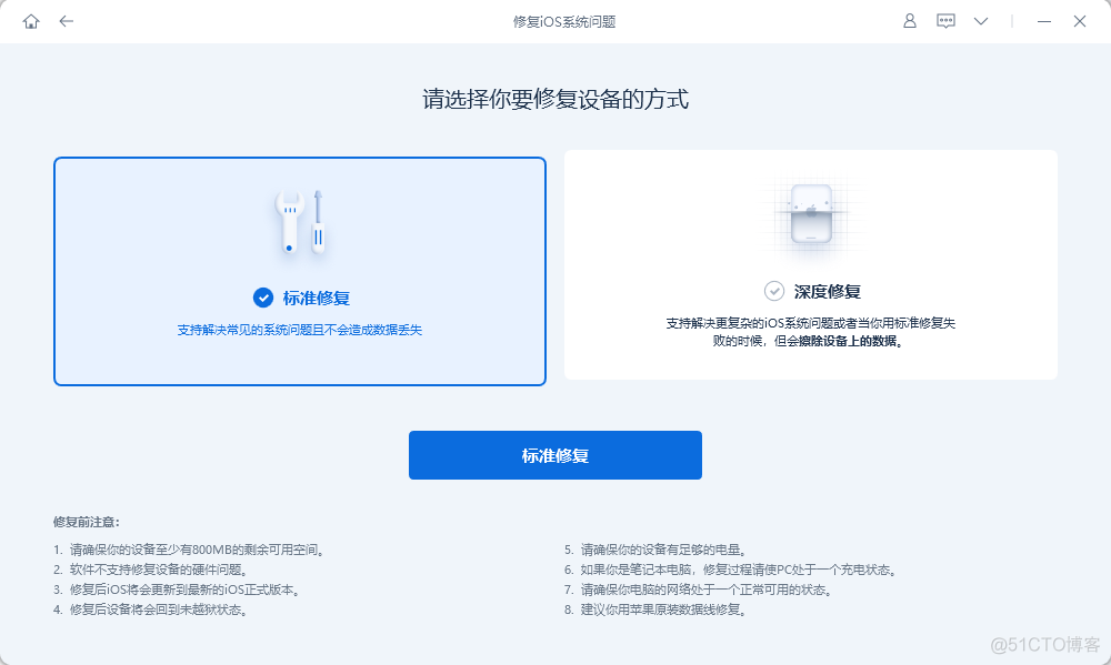 ios更新的1 ios更新的时候可以充电吗_ios_04