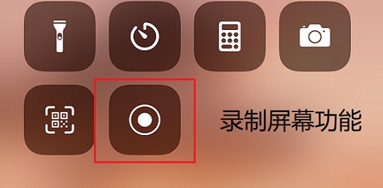 ios有趣录屏软件 ios有什么好的录屏软件_官网_07