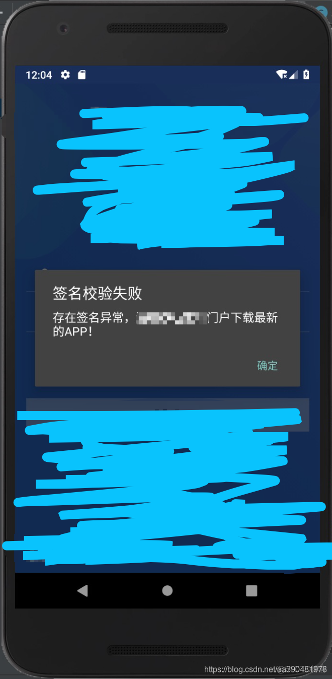 ios未签名应用 app未签名会怎么样_android