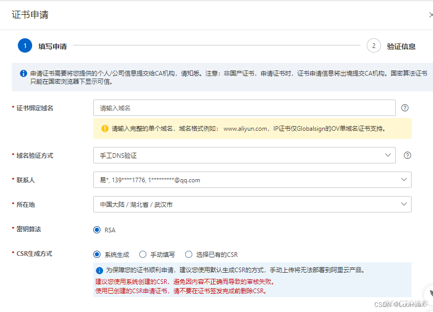 docker push证书 docker ssl证书_ssl_02