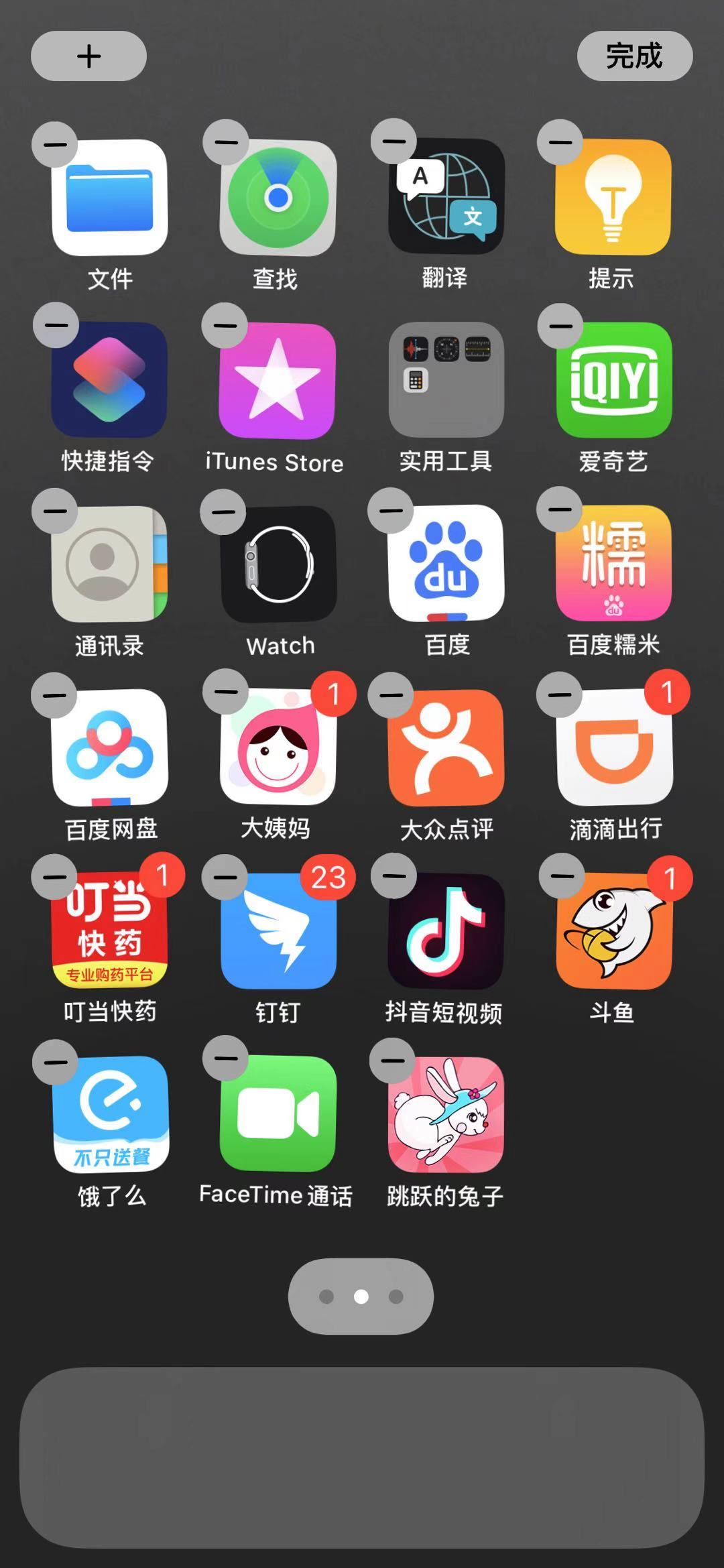 ios添加桌面组件 苹果怎么加桌面组件_App_03