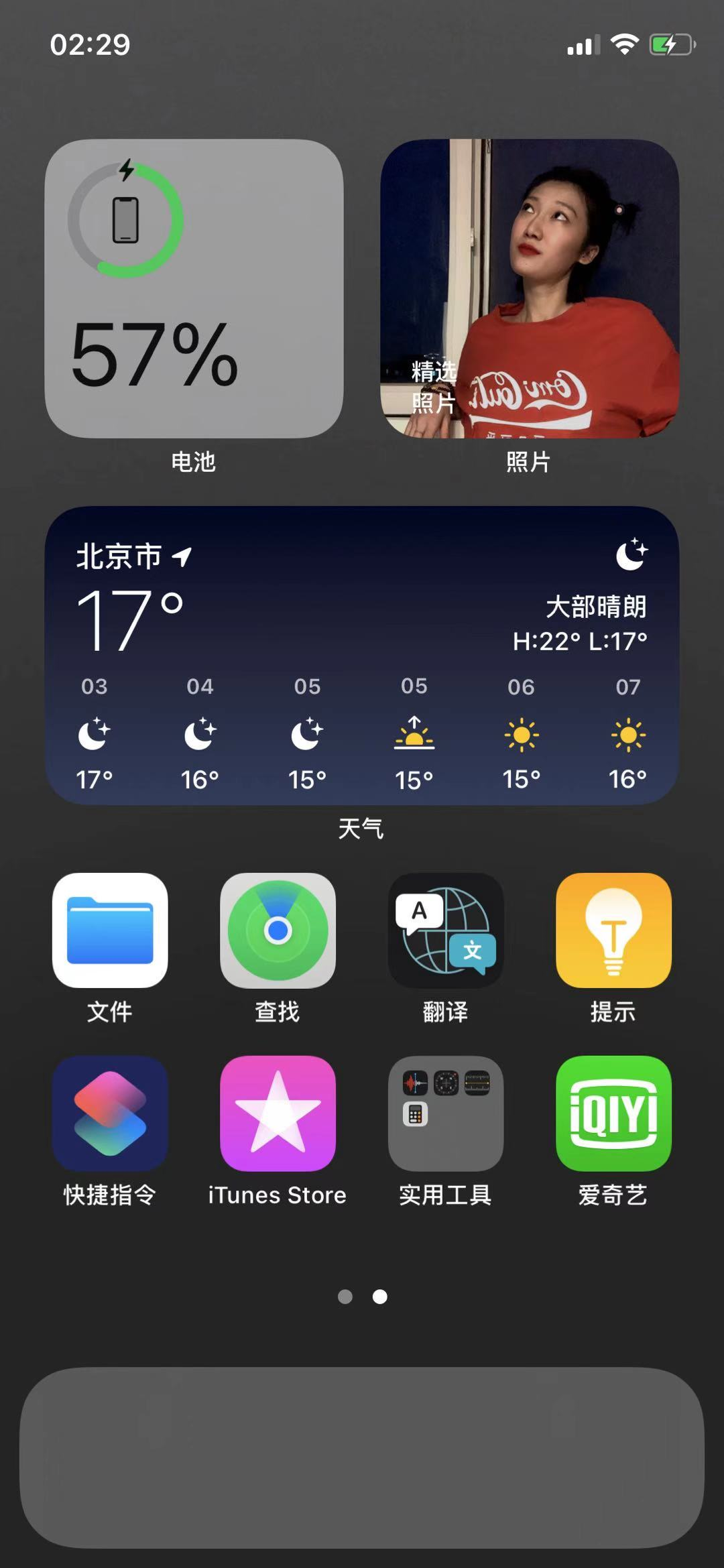 ios添加桌面组件 苹果怎么加桌面组件_搜索_06