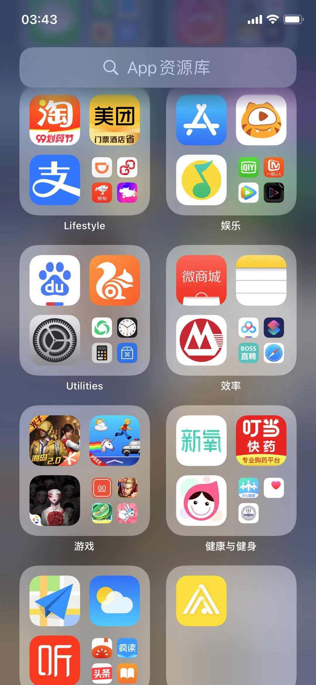 ios添加桌面组件 苹果怎么加桌面组件_App_10