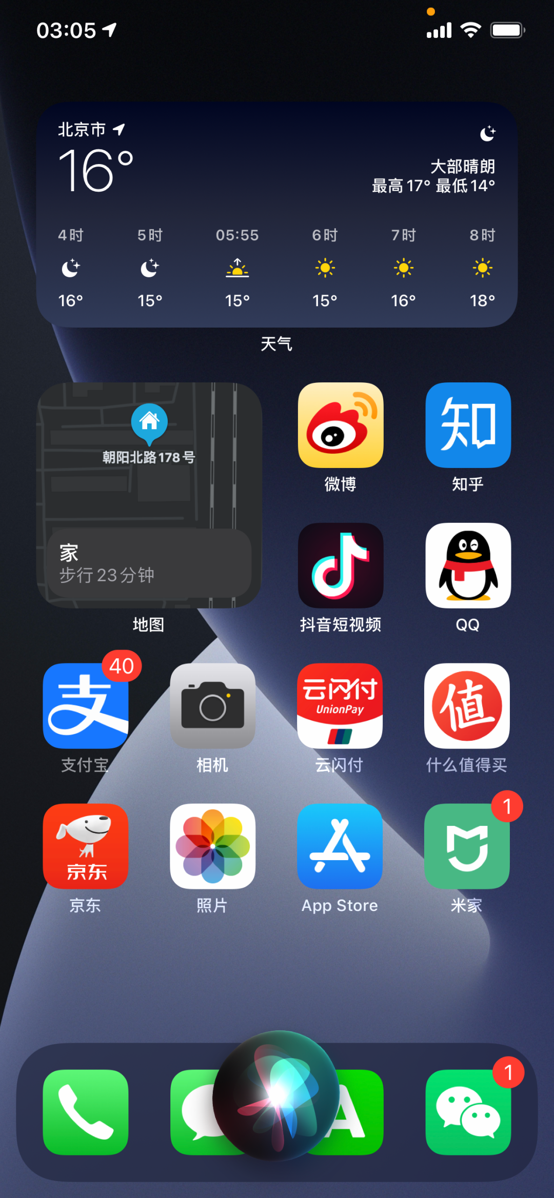 ios添加桌面组件 苹果怎么加桌面组件_搜索_17