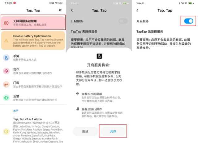 ios点击背景色 苹果点击背面怎么设置_无障碍_06