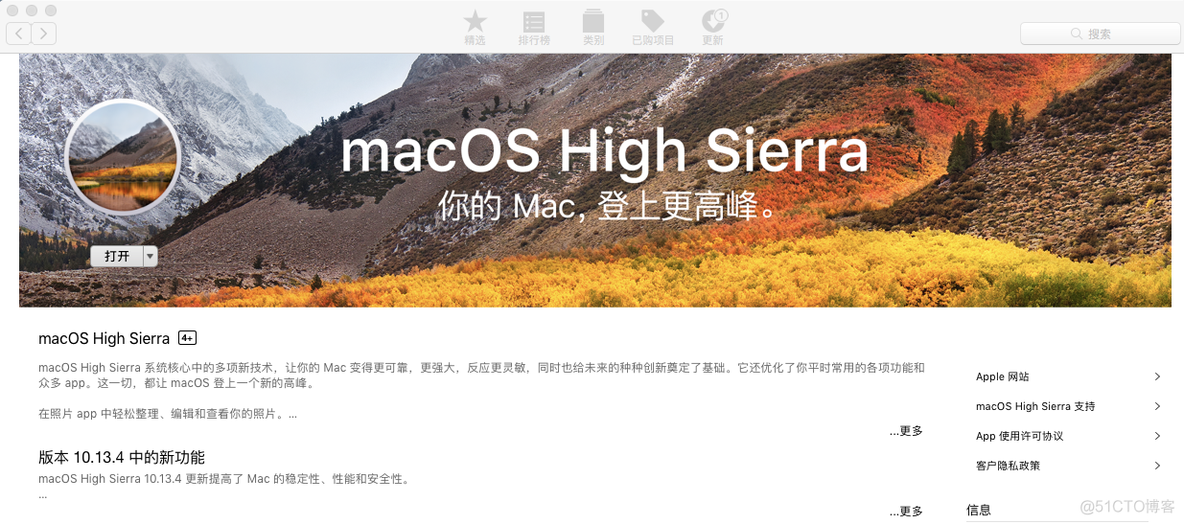 ios环境 mac安装appium环境 mac os 安装_重装系统