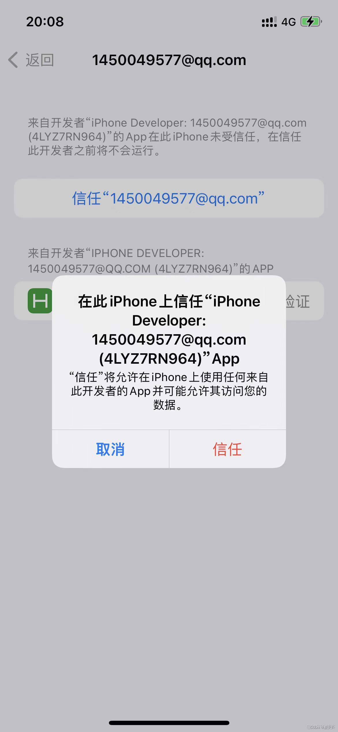 ios真机调试怎么刷新 app真机调试_iOS_17