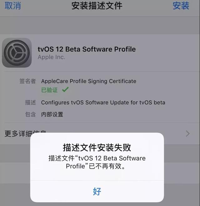 ios自动屏蔽更新 苹果屏蔽系统自动更新_ios自动屏蔽更新_04