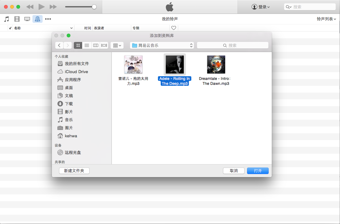 ios自定义通知声 苹果自定义通知铃声_Mac_03