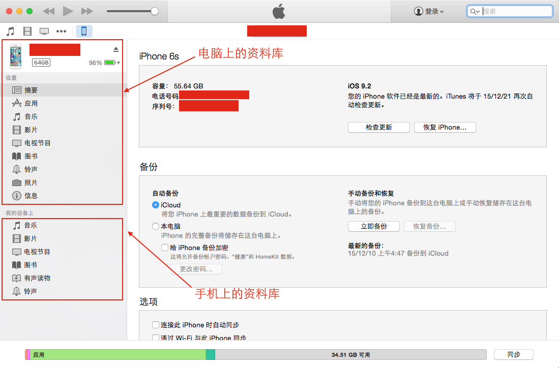 ios自定义通知声 苹果自定义通知铃声_iphone_11