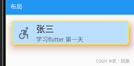 ios获取flutter页面布局 flutter界面布局_ios获取flutter页面布局_08