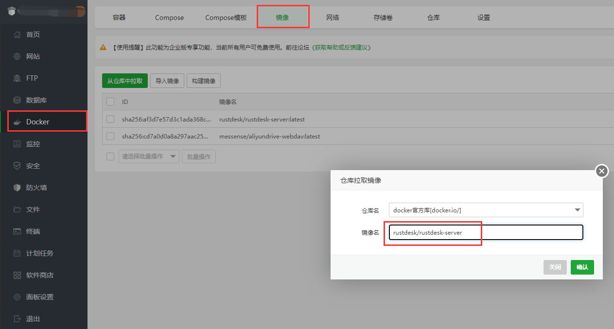 docker 仓库 宝塔linux 宝塔docker管理器_docker 仓库 宝塔linux