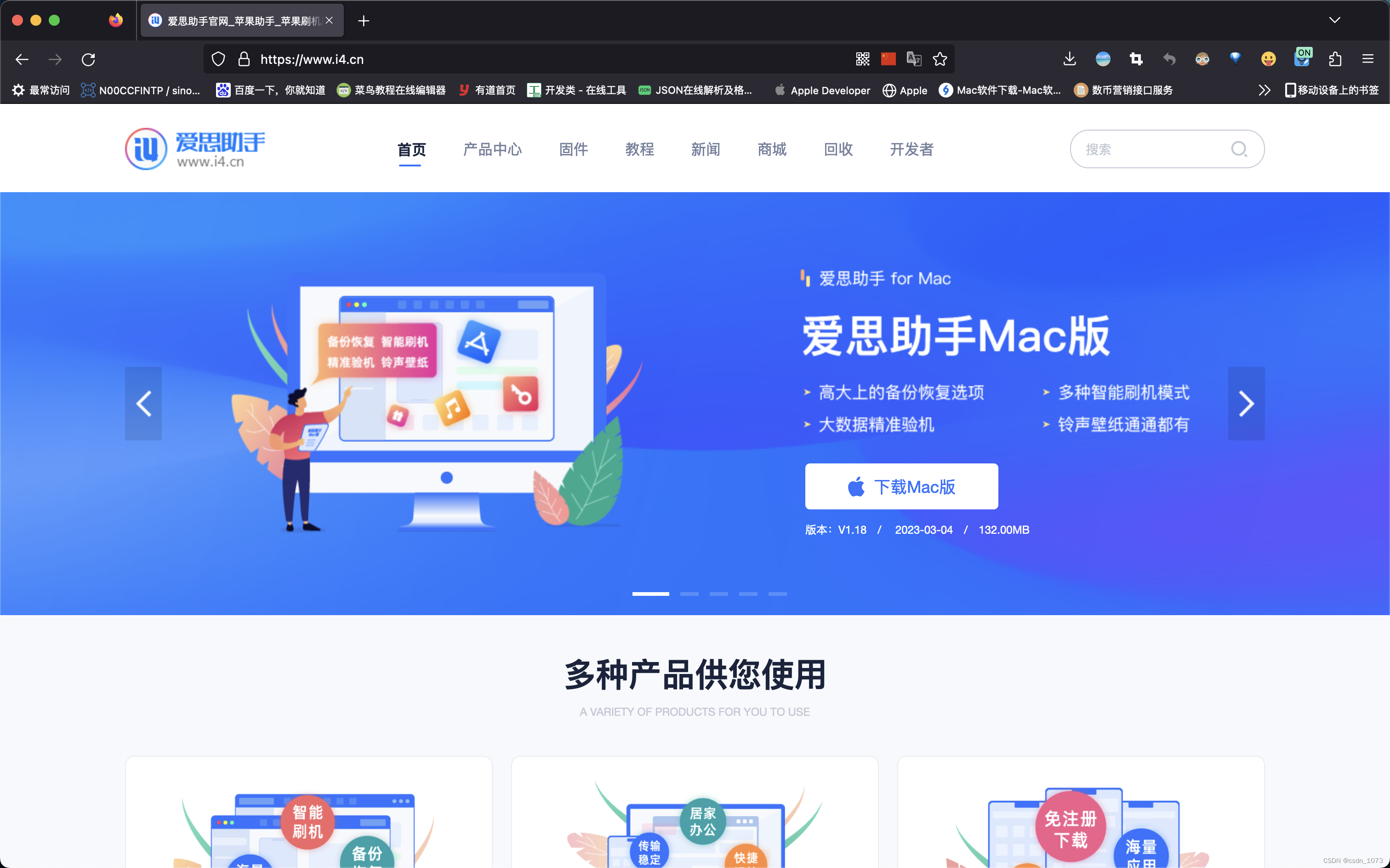 ios装ipa包命令行 苹果ipa包安装_Mac