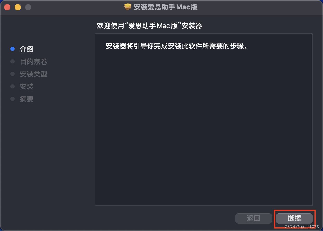 ios装ipa包命令行 苹果ipa包安装_Mac_04