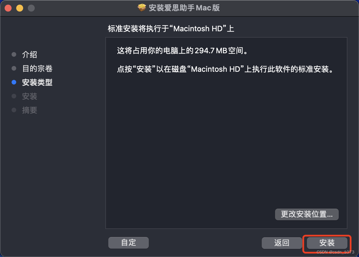 ios装ipa包命令行 苹果ipa包安装_css_05