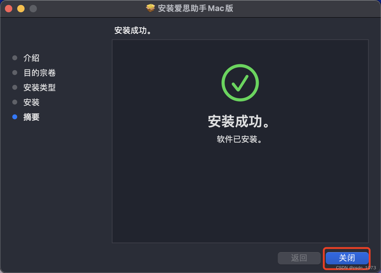 ios装ipa包命令行 苹果ipa包安装_macos_07