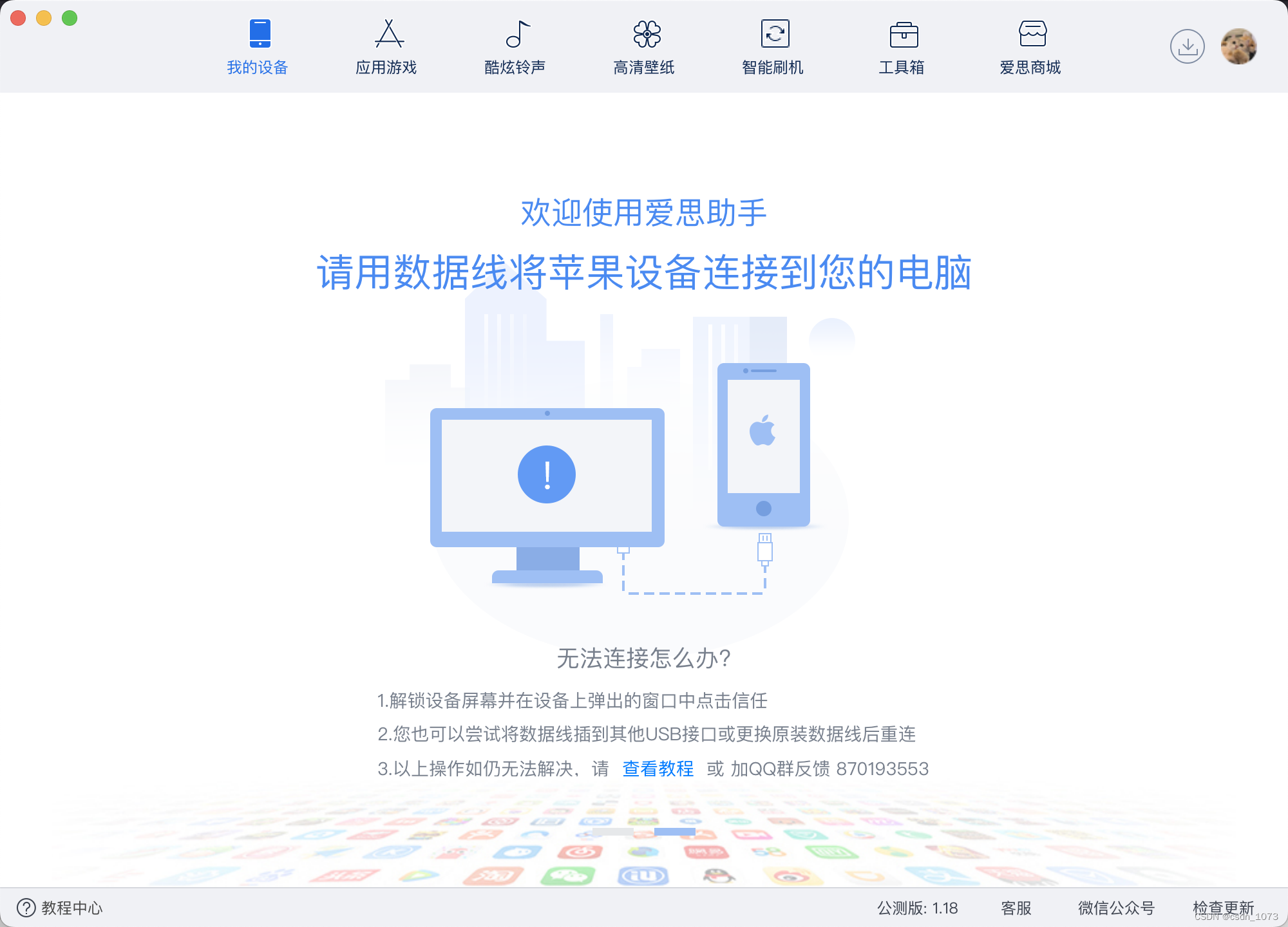 ios装ipa包命令行 苹果ipa包安装_macos_08