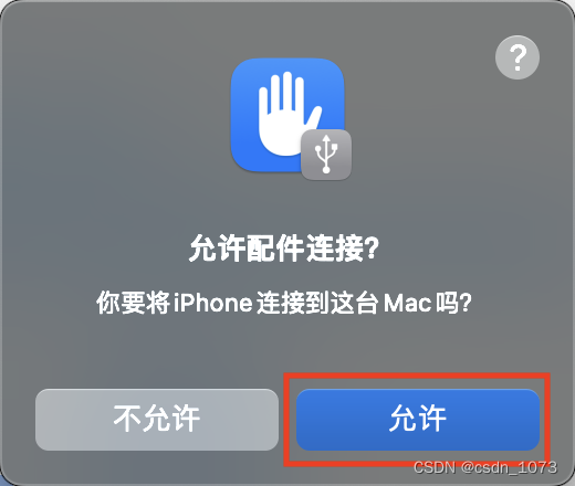 ios装ipa包命令行 苹果ipa包安装_css_09