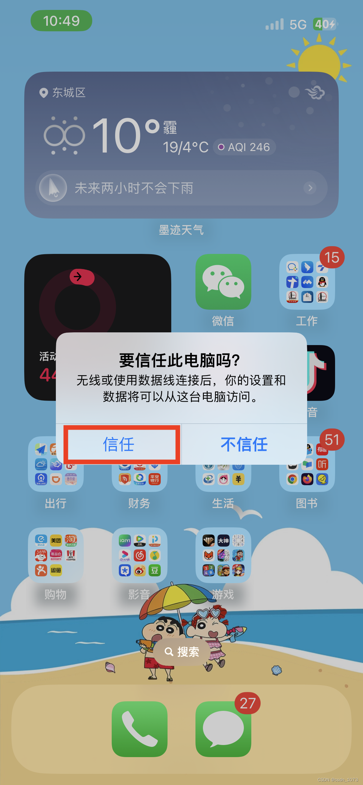 ios装ipa包命令行 苹果ipa包安装_Mac_10