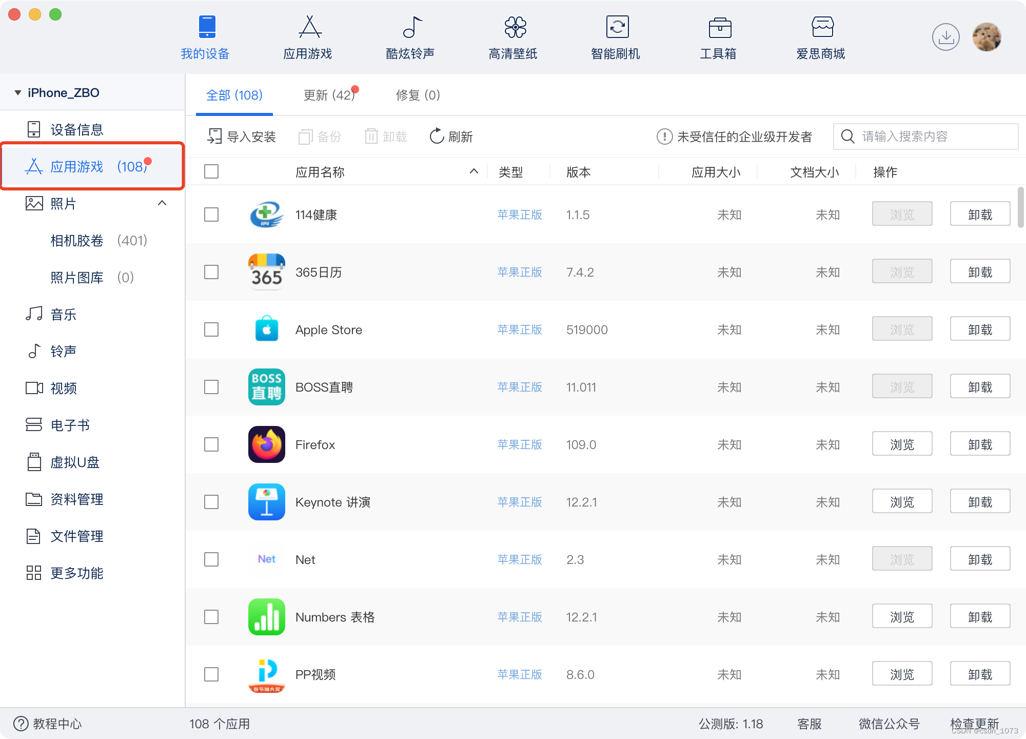 ios装ipa包命令行 苹果ipa包安装_css_12