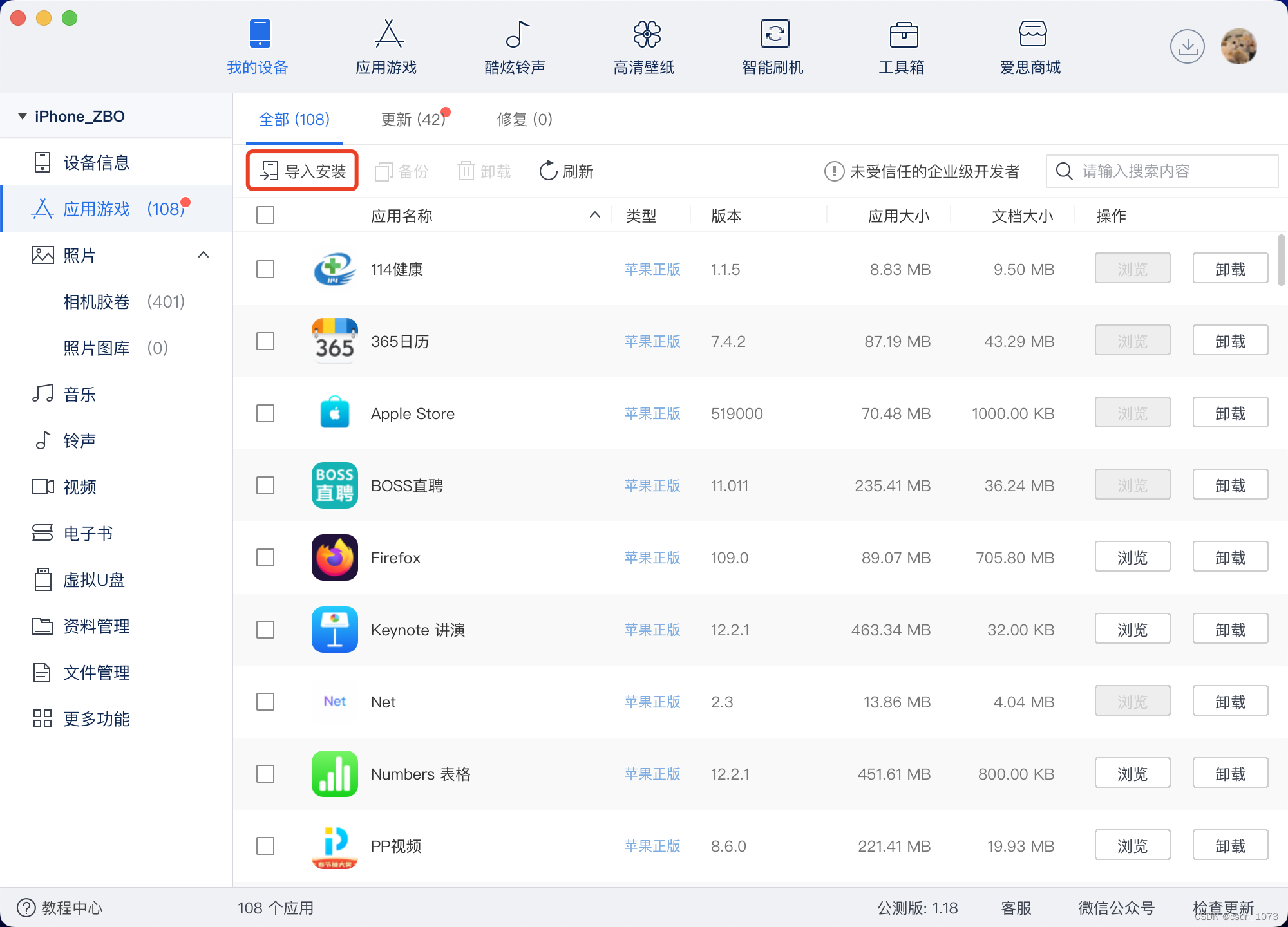 ios装ipa包命令行 苹果ipa包安装_ios装ipa包命令行_13