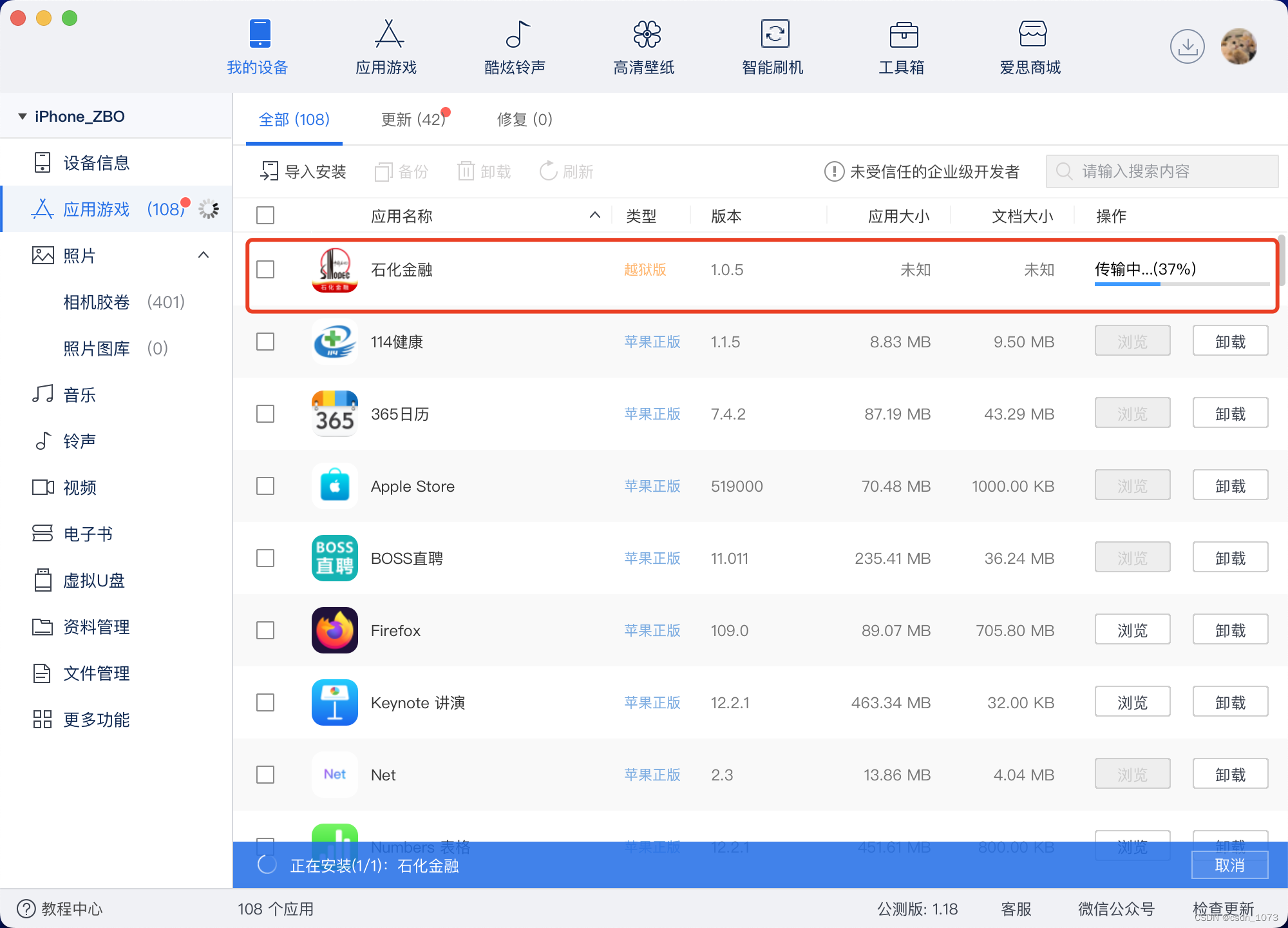 ios装ipa包命令行 苹果ipa包安装_css_15