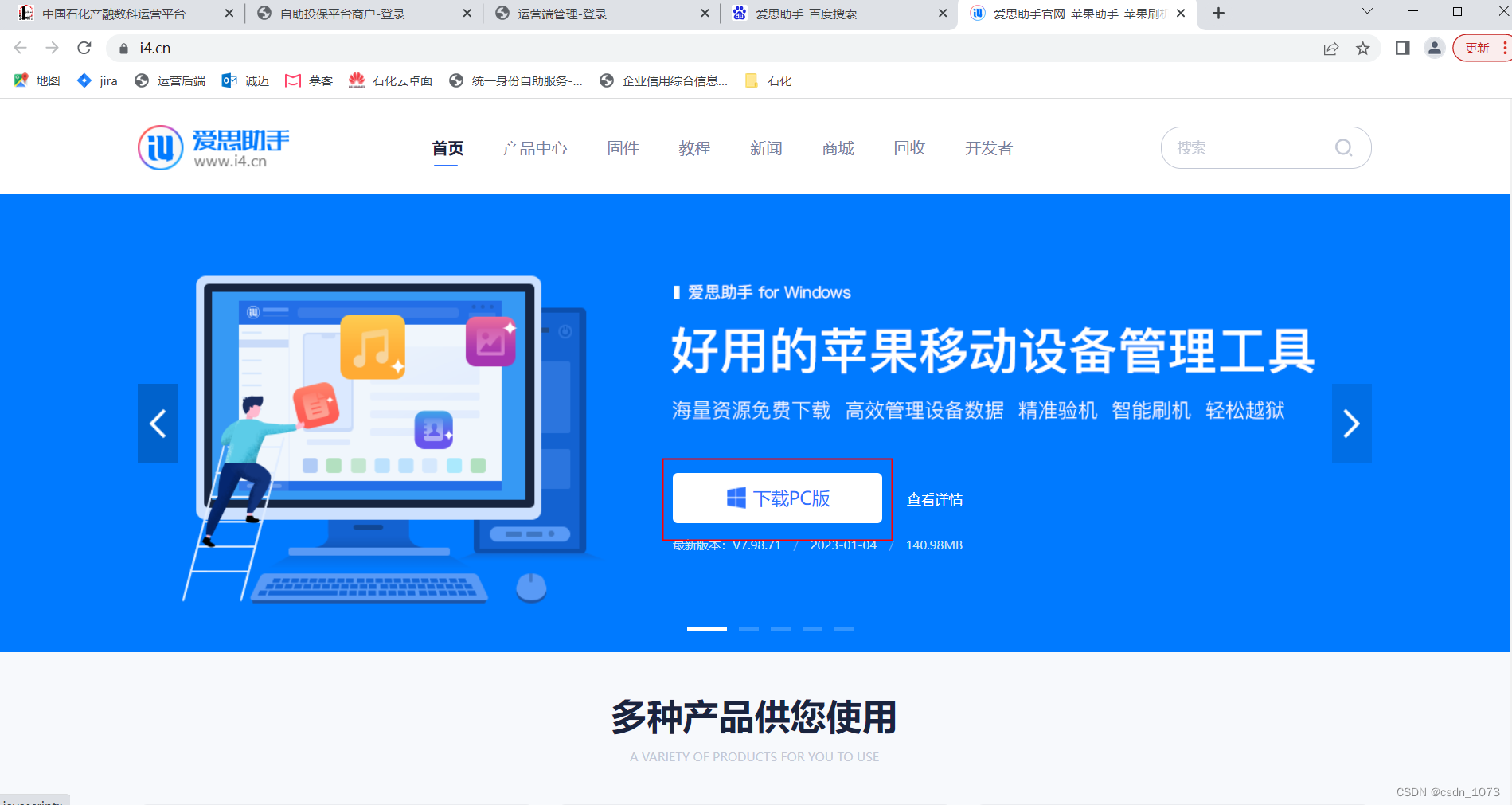 ios装ipa包命令行 苹果ipa包安装_html5_16