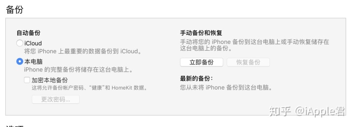 ios设备传输文件 苹果手机设备传输_Apple