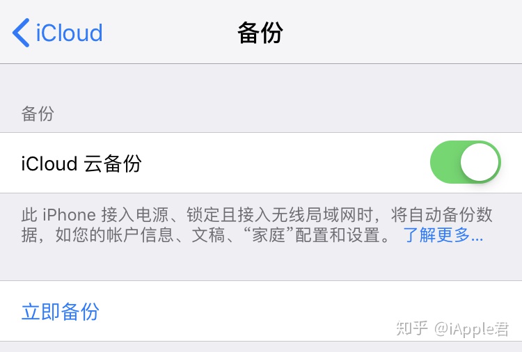 ios设备传输文件 苹果手机设备传输_Apple_02