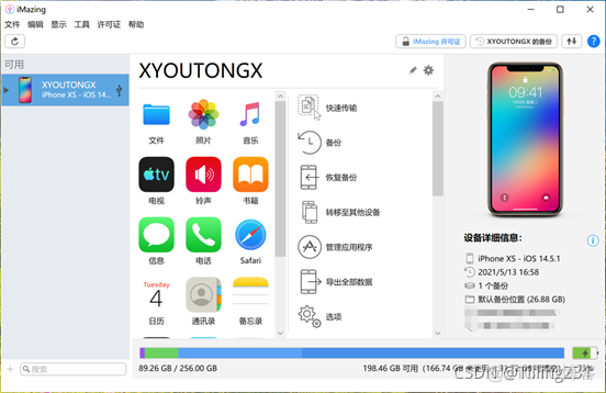 ios设备管理的作用 ihone设备管理_ios_02