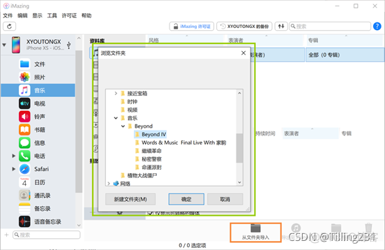 ios设备管理的作用 ihone设备管理_重启_04