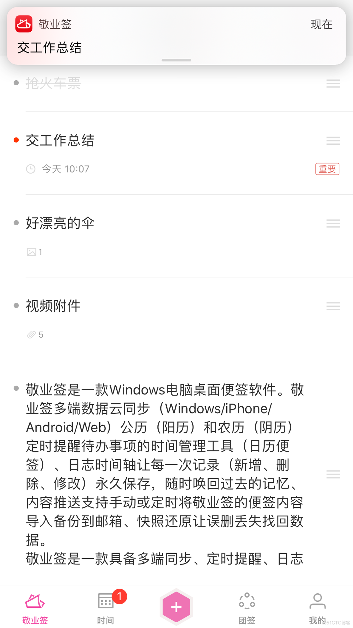 ios调取提醒事项 ios 提醒事项_安卓手机