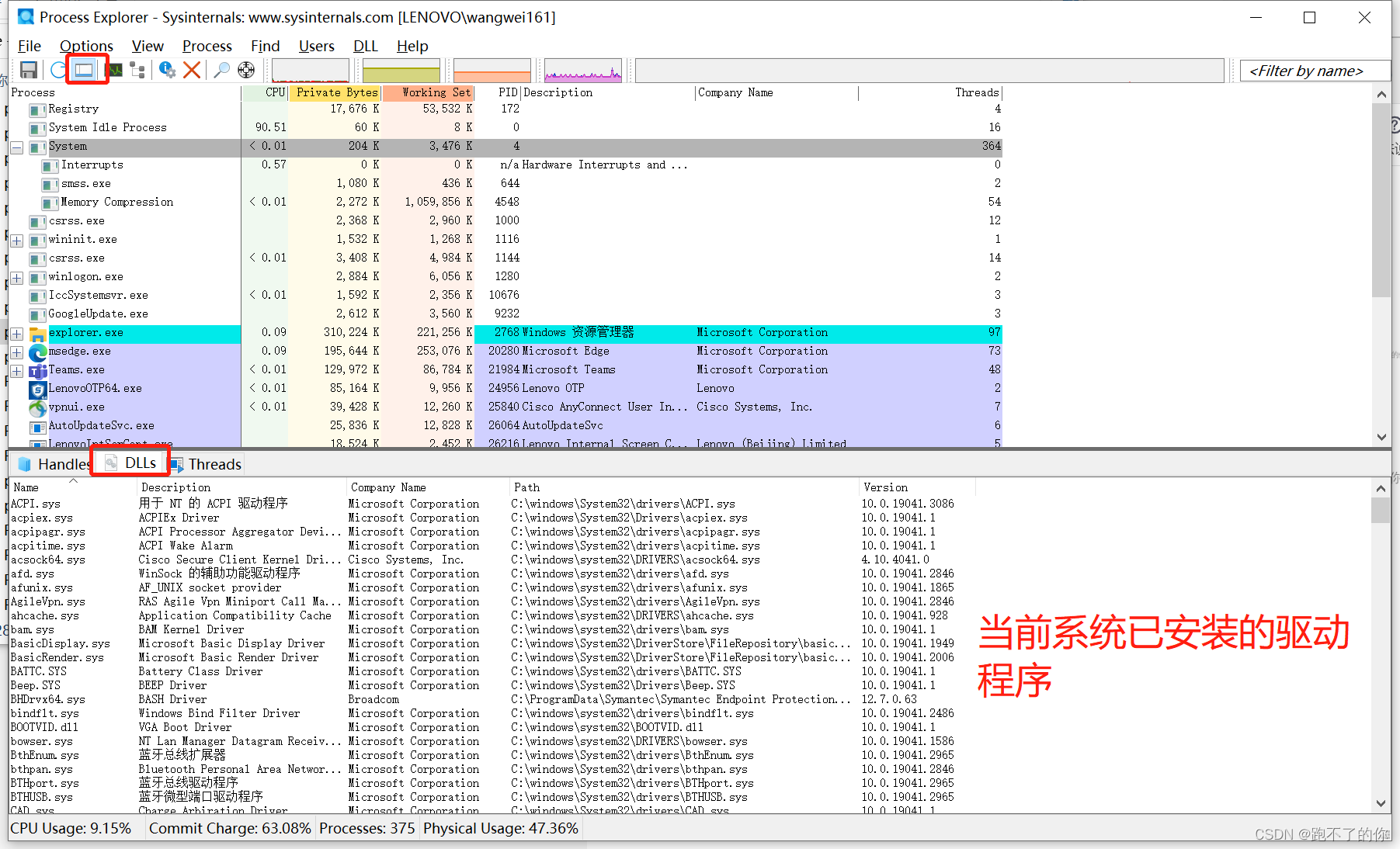 Windows 操作系统架构介绍_驱动程序_08