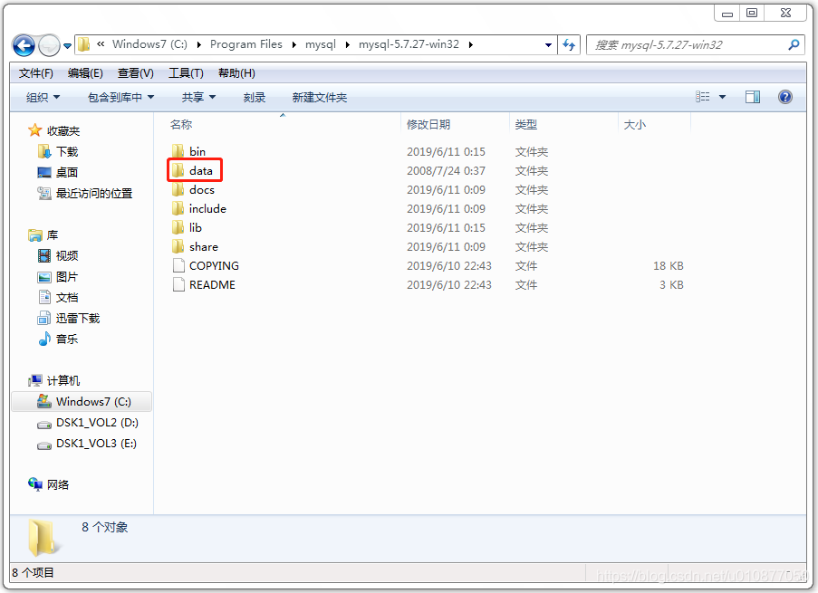 downloader只有32位的 mysql mysql安装32位_安装教程_05