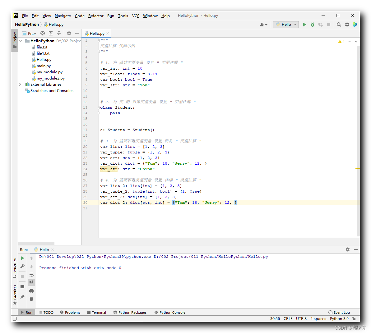 【Python】类型注解 ② ( 基础变量设置类型注解 | 类对象设置类型注解 | 容器变量设置简易类型注解 | 容器变量设置详细类型注解 )_类型变量