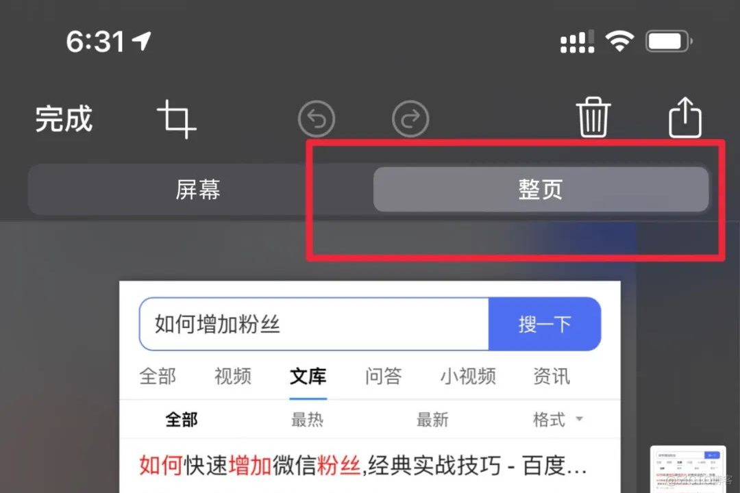 ios超过多少字 截断 ios长文章截图_iOS_02